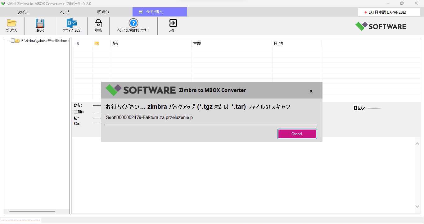 Zimbra Mail preview