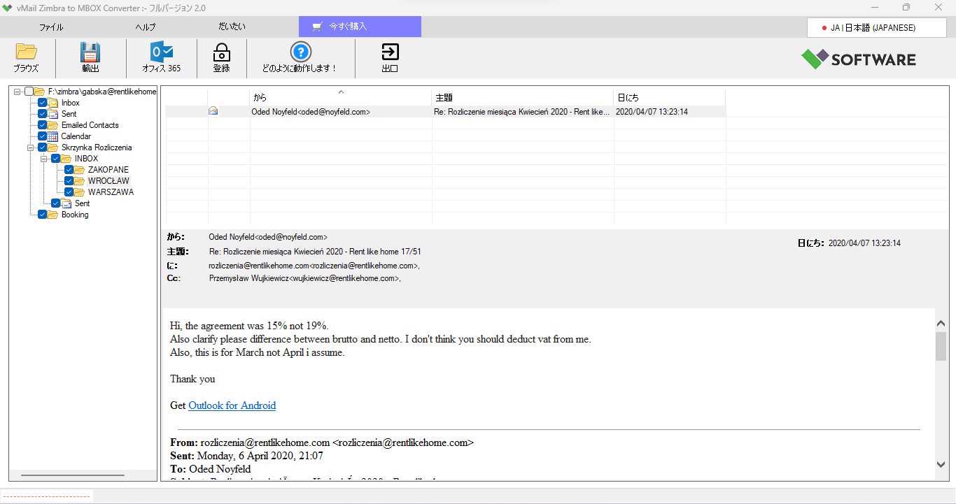 Export Zimbra Mail